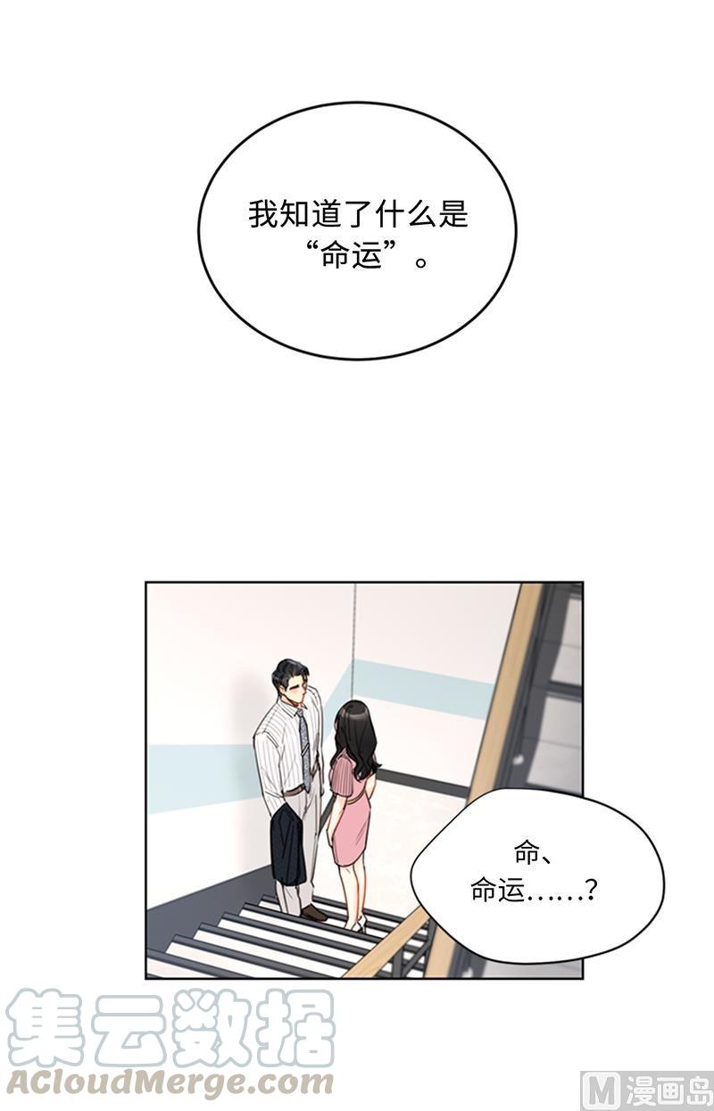 97.不许提结婚-我和总裁相了个亲-多蕴文化（第7张）