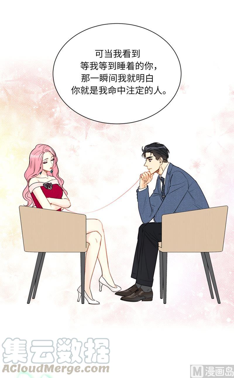 97.不许提结婚-我和总裁相了个亲-多蕴文化（第11张）