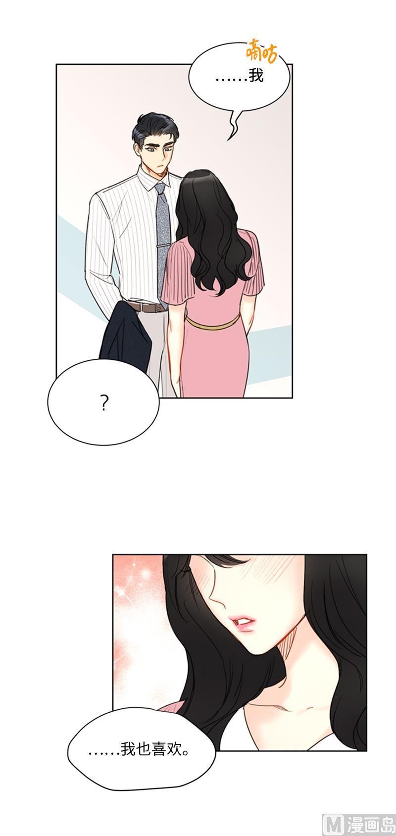 97.不许提结婚-我和总裁相了个亲-多蕴文化（第22张）