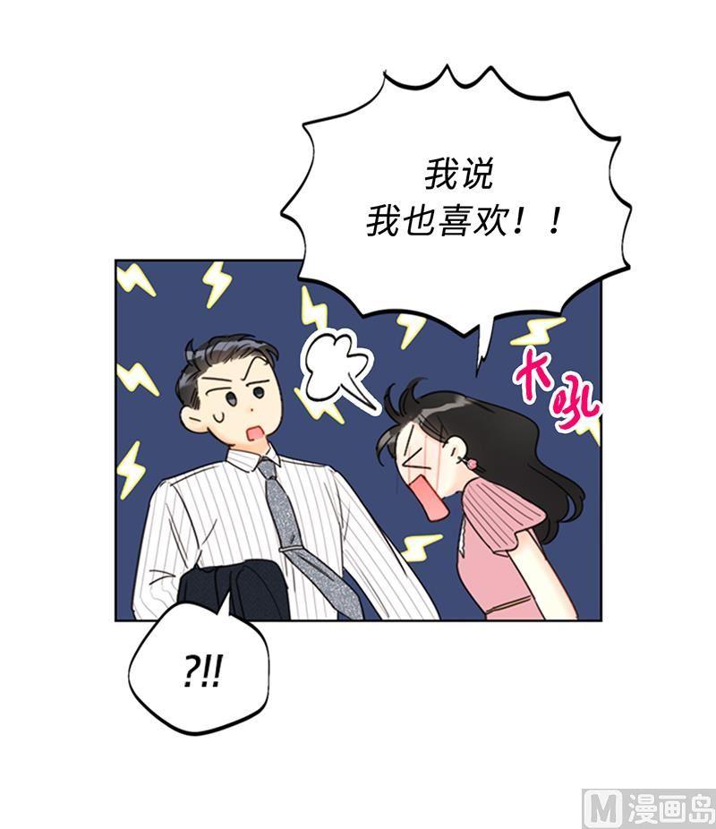 97.不许提结婚-我和总裁相了个亲-多蕴文化（第24张）