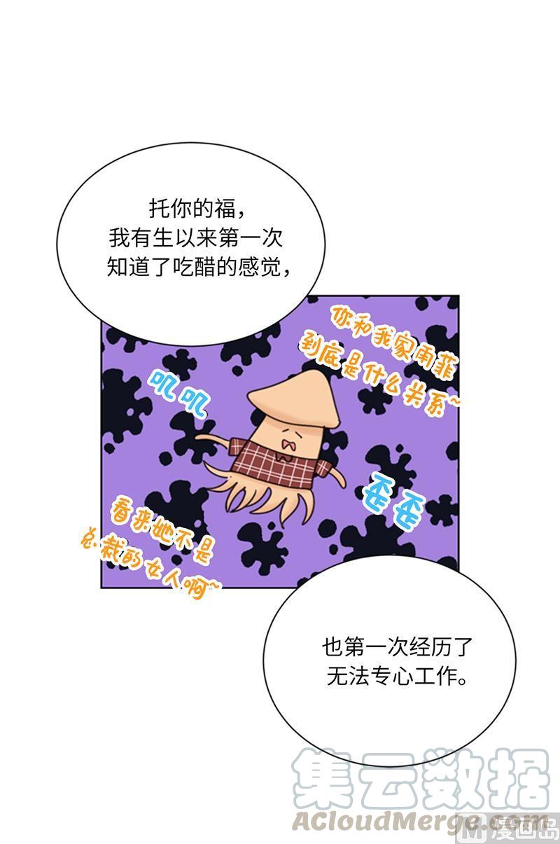 97.不许提结婚-我和总裁相了个亲-多蕴文化（第19张）