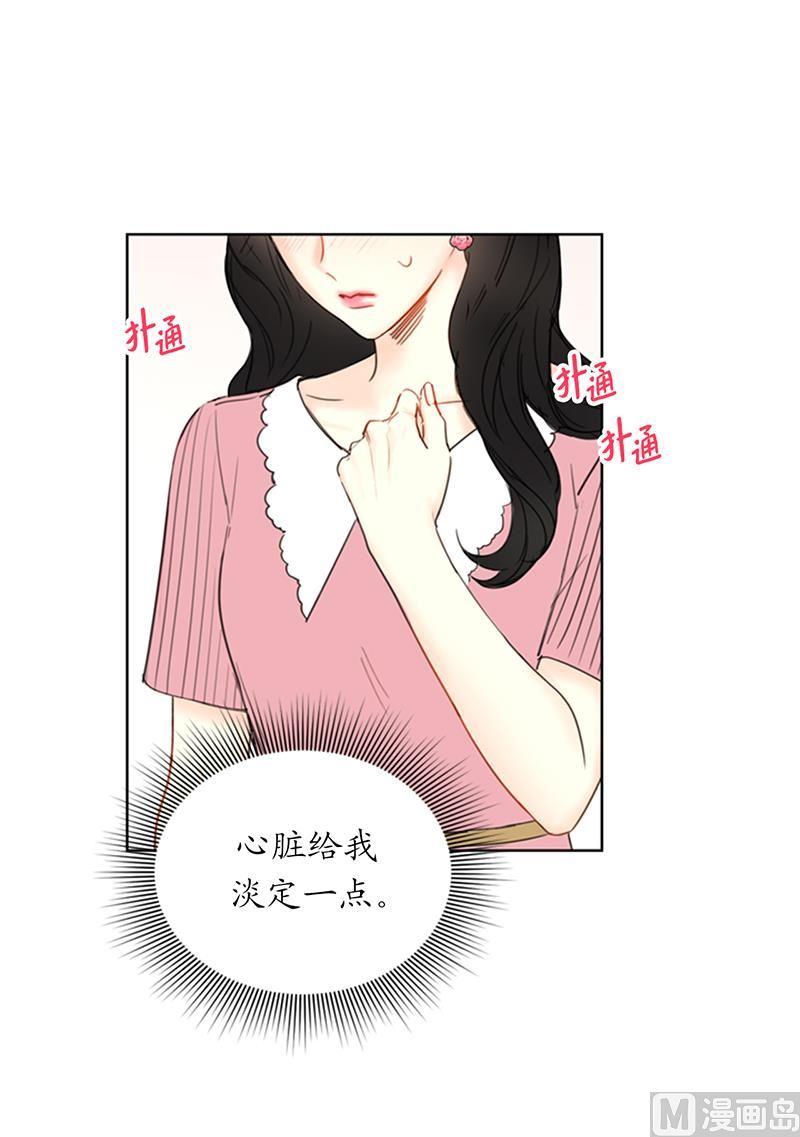 97.不许提结婚-我和总裁相了个亲-多蕴文化（第14张）