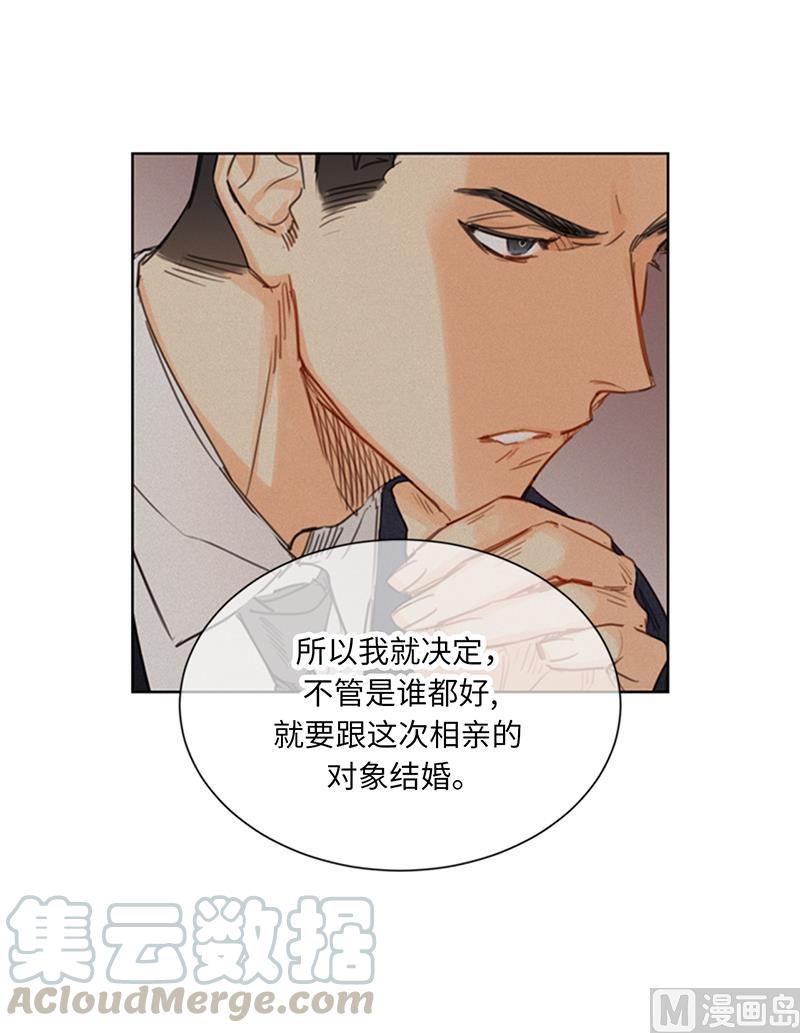 97.不许提结婚-我和总裁相了个亲-多蕴文化（第9张）