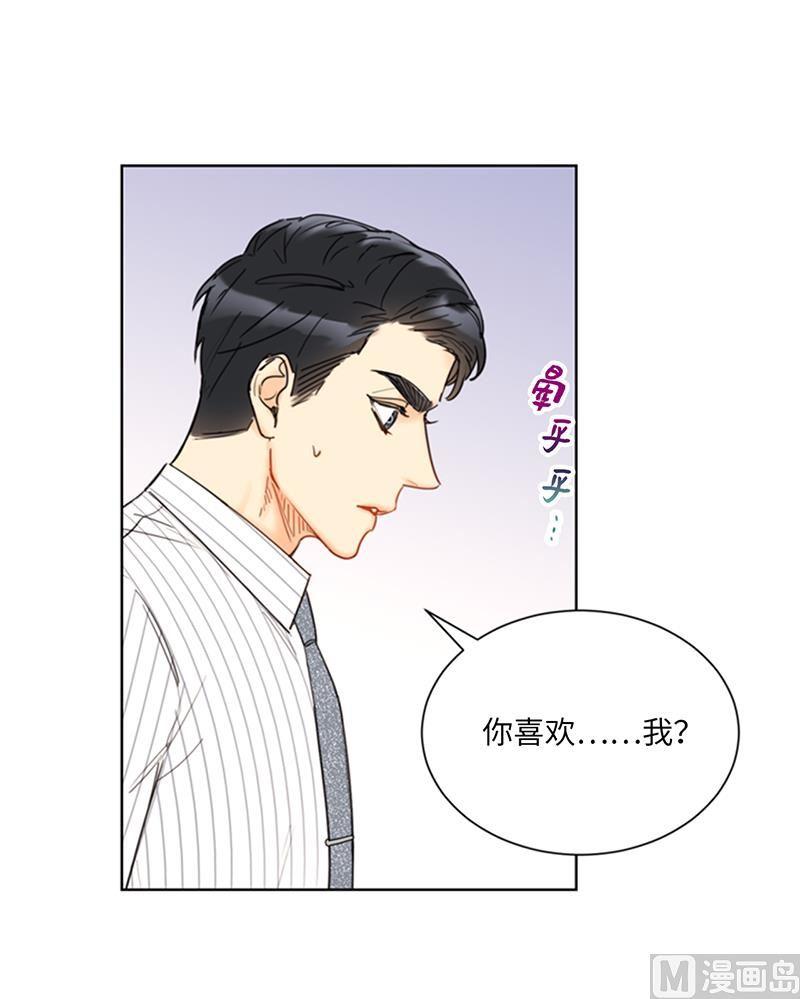 97.不许提结婚-我和总裁相了个亲-多蕴文化（第26张）