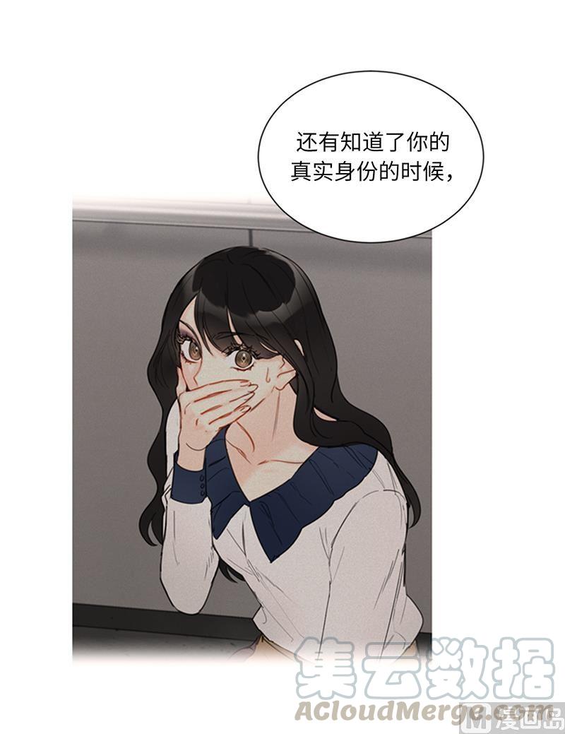 97.不许提结婚-我和总裁相了个亲-多蕴文化（第17张）