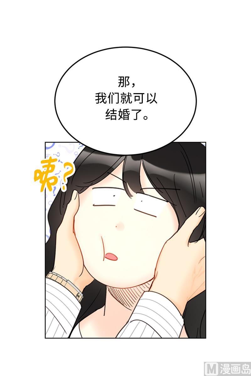 97.不许提结婚-我和总裁相了个亲-多蕴文化（第30张）