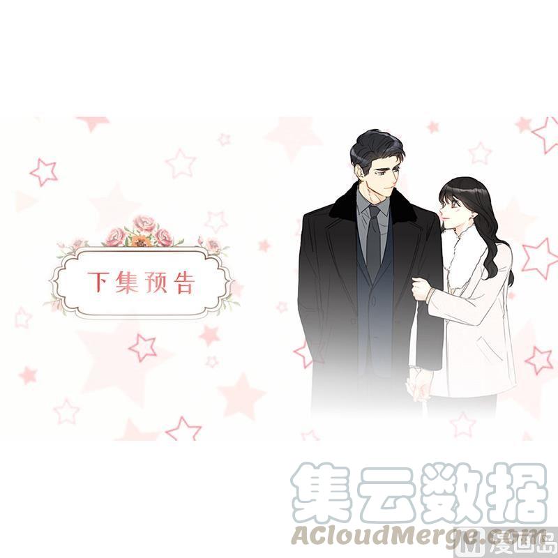 97.不许提结婚-我和总裁相了个亲-多蕴文化（第37张）
