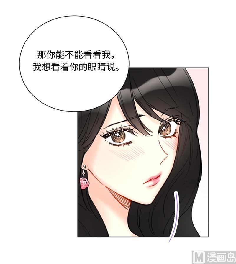 97.不许提结婚-我和总裁相了个亲-多蕴文化（第4张）