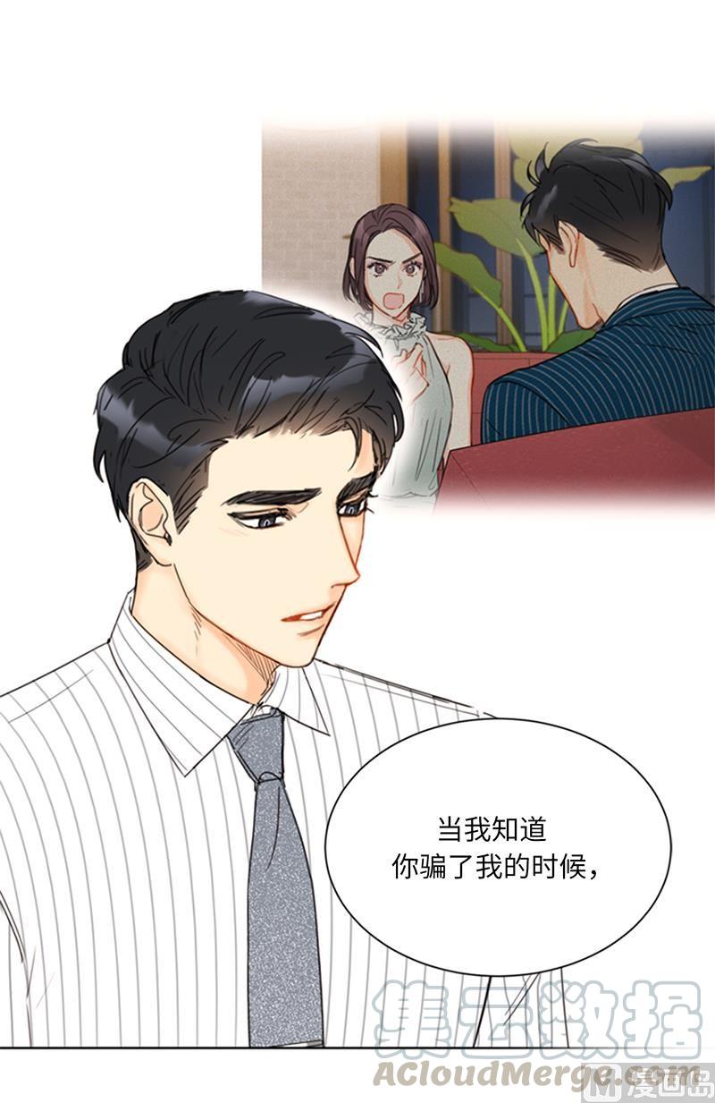 97.不许提结婚-我和总裁相了个亲-多蕴文化（第15张）