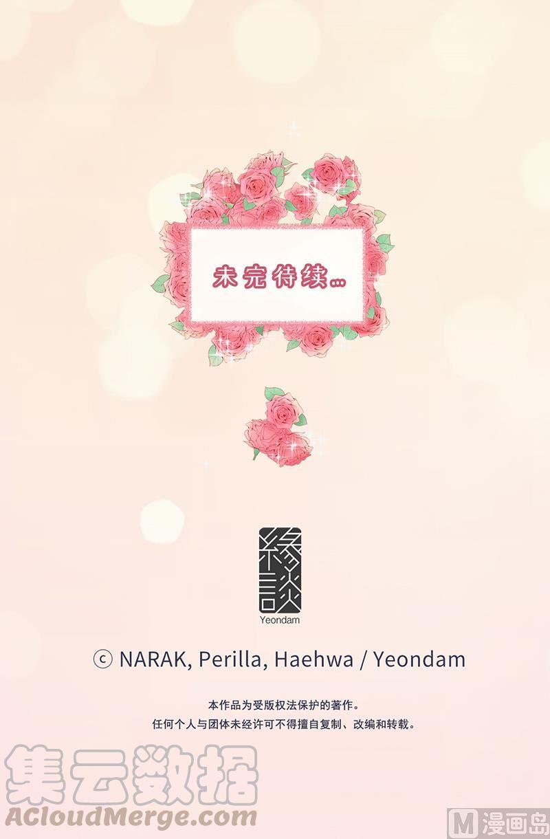 98.听说有人看不起我家温辰？-我和总裁相了个亲-多蕴文化（第37张）