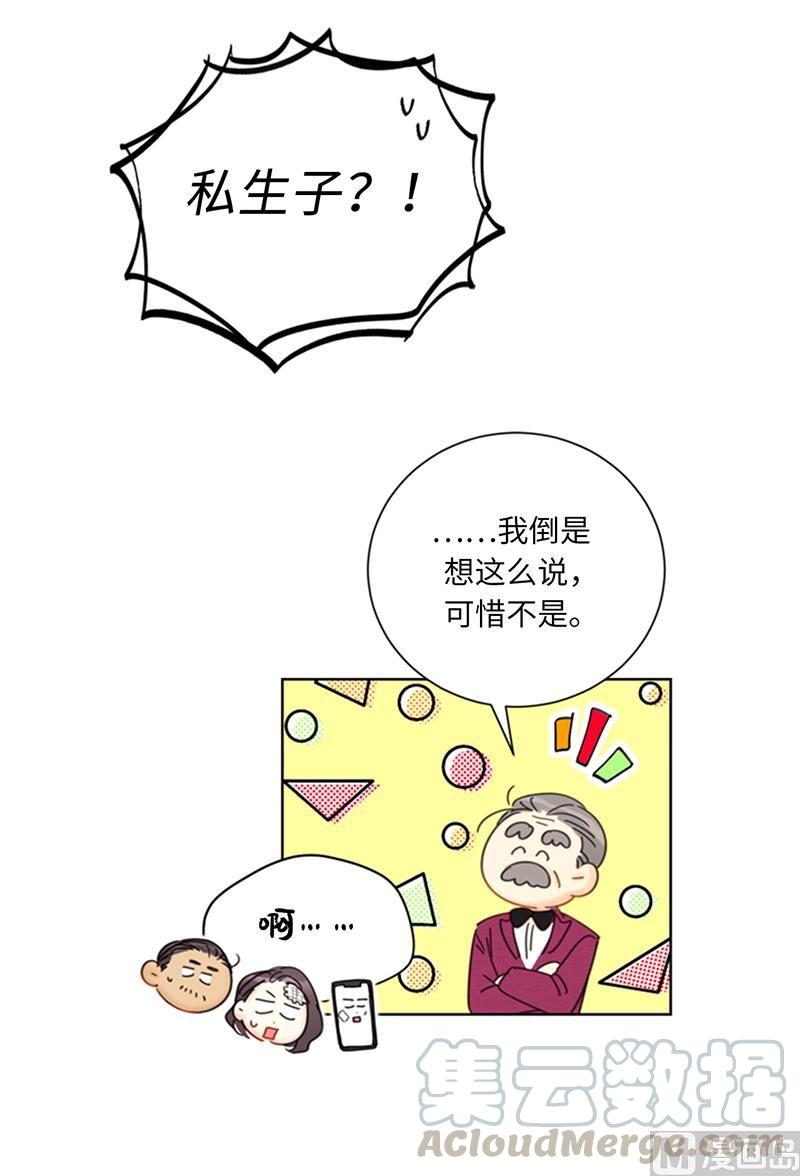 98.听说有人看不起我家温辰？-我和总裁相了个亲-多蕴文化（第21张）