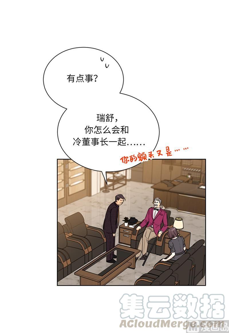 98.听说有人看不起我家温辰？-我和总裁相了个亲-多蕴文化（第13张）