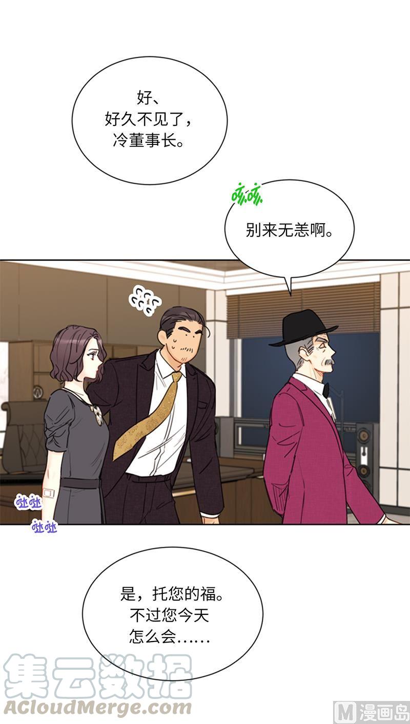 98.听说有人看不起我家温辰？-我和总裁相了个亲-多蕴文化（第11张）