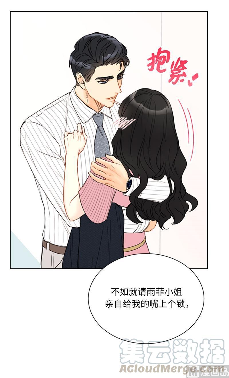 98.听说有人看不起我家温辰？-我和总裁相了个亲-多蕴文化（第5张）
