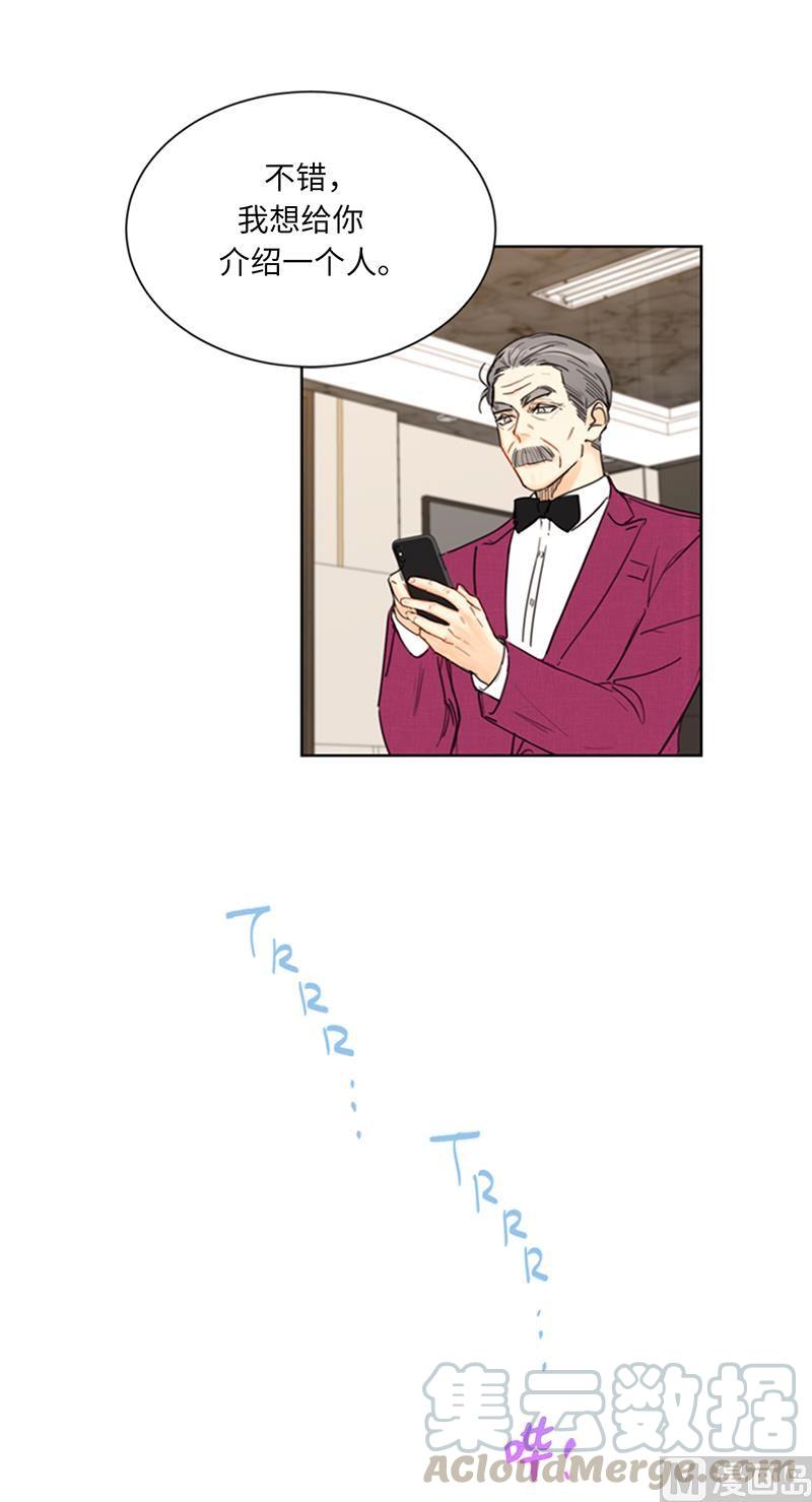 98.听说有人看不起我家温辰？-我和总裁相了个亲-多蕴文化（第17张）