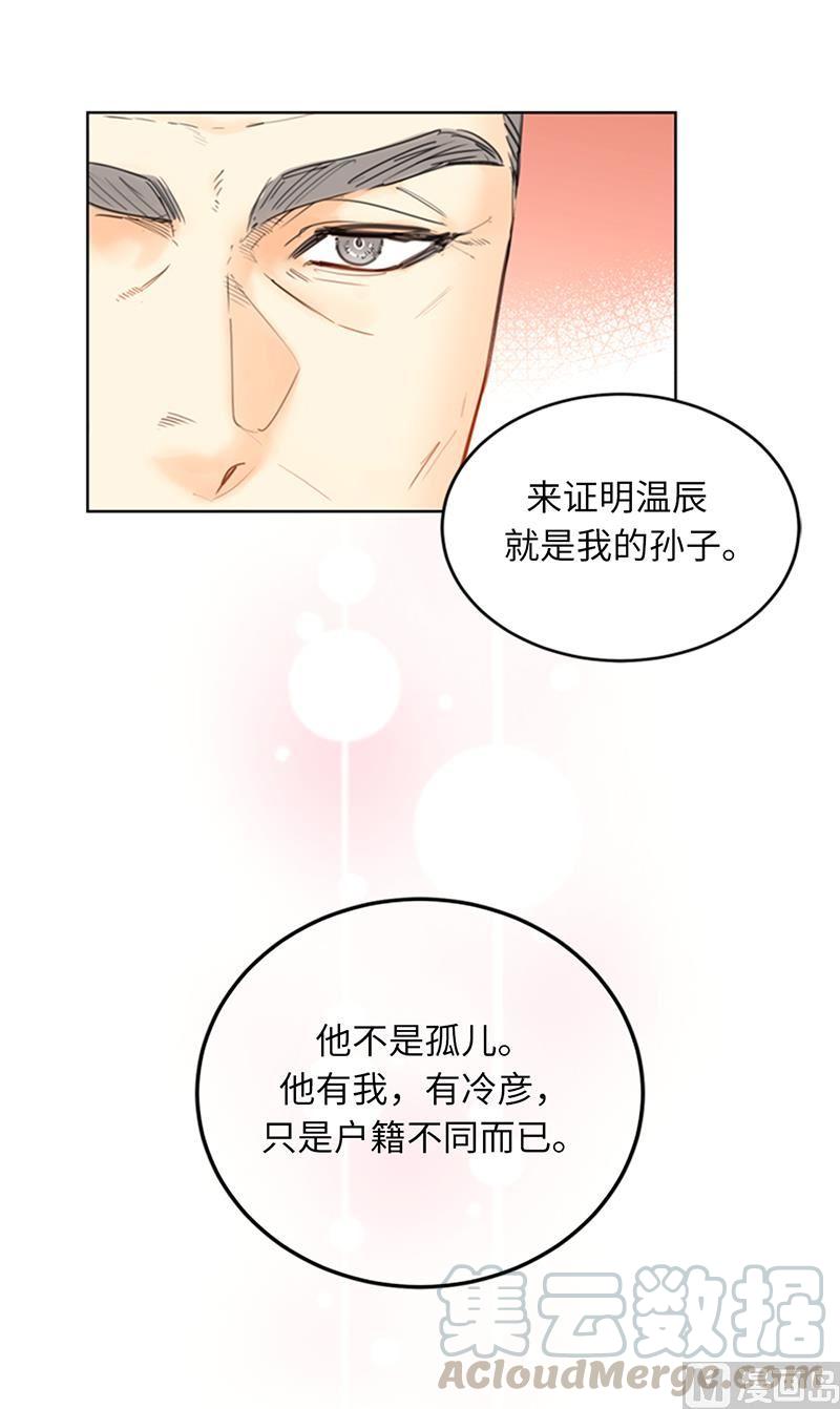 98.听说有人看不起我家温辰？-我和总裁相了个亲-多蕴文化（第35张）