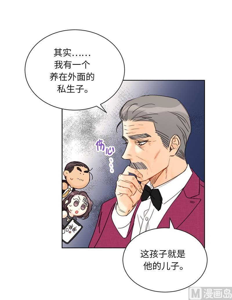 98.听说有人看不起我家温辰？-我和总裁相了个亲-多蕴文化（第20张）