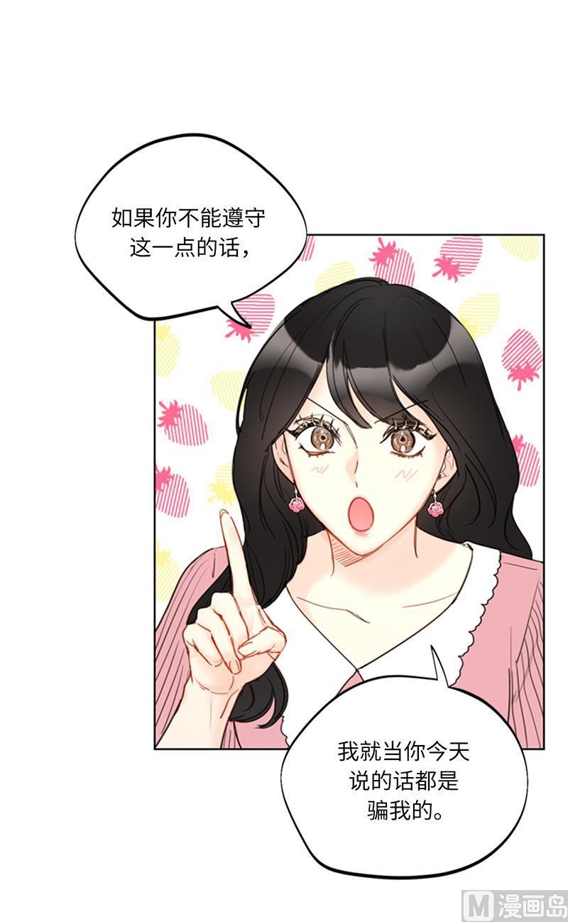 98.听说有人看不起我家温辰？-我和总裁相了个亲-多蕴文化（第2张）