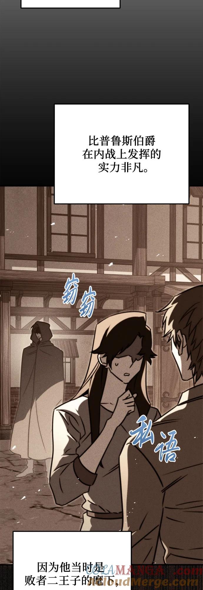 第44话-灭门家族的重生者-Yang Pyung/Painkiller,Saint Nine（第16张）