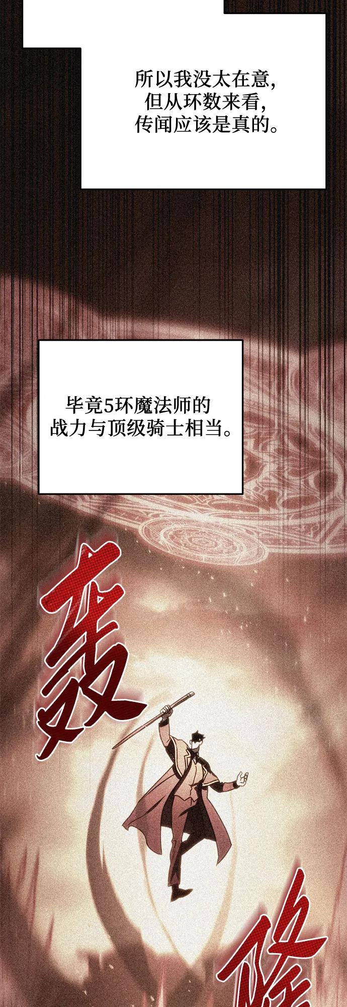 第44话-灭门家族的重生者-Yang Pyung/Painkiller,Saint Nine（第17张）