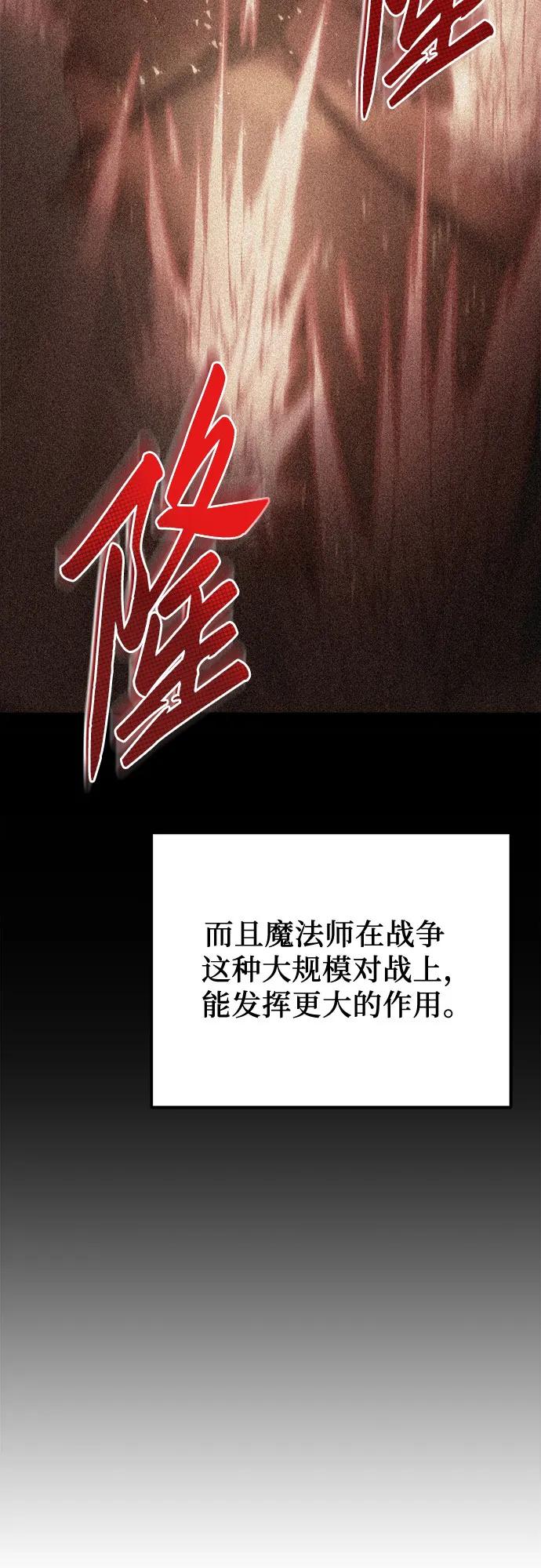 第44话-灭门家族的重生者-Yang Pyung/Painkiller,Saint Nine（第18张）