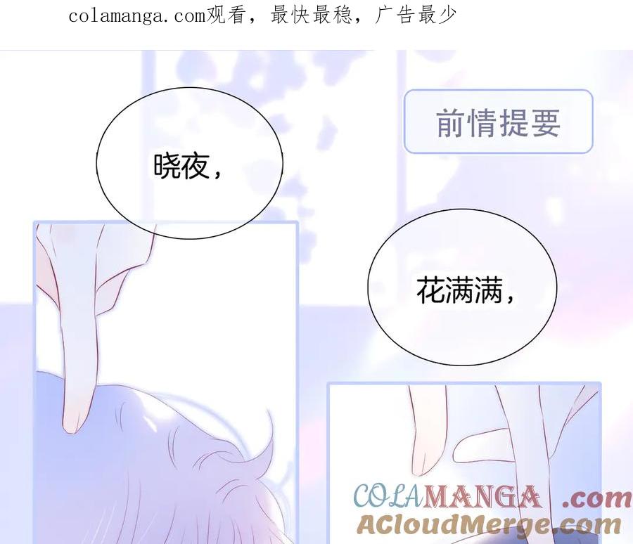 第65话你真好-花和刺猬逃跑了-丁冰（第1张）