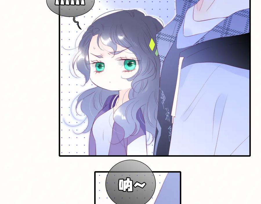 第65话你真好-花和刺猬逃跑了-丁冰（第19张）
