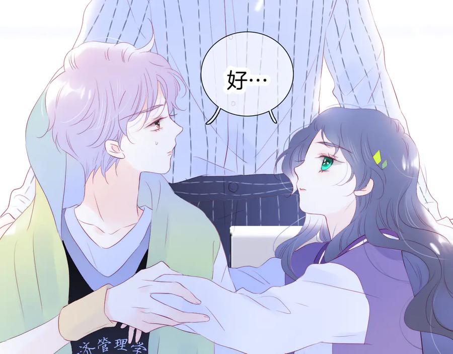 第65话你真好-花和刺猬逃跑了-丁冰（第4张）