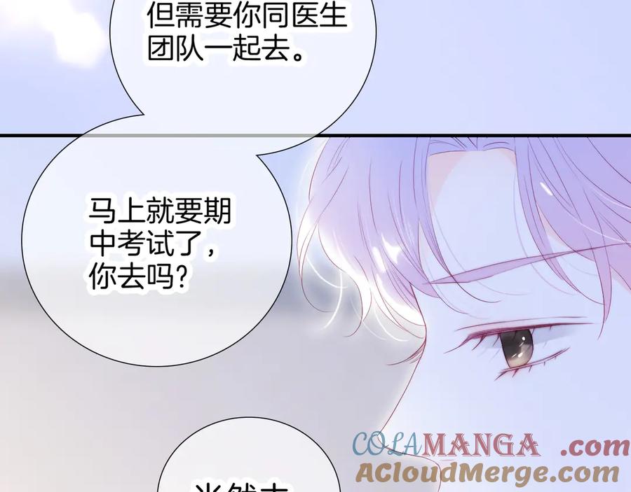 第65话你真好-花和刺猬逃跑了-丁冰（第17张）