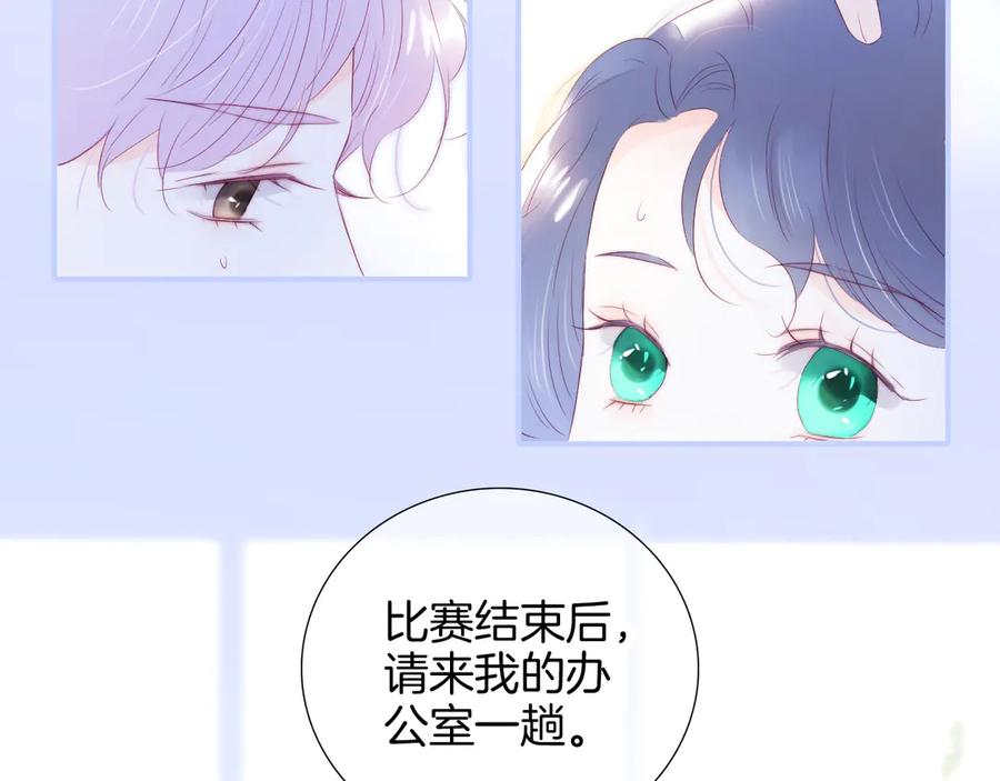 第65话你真好-花和刺猬逃跑了-丁冰（第2张）