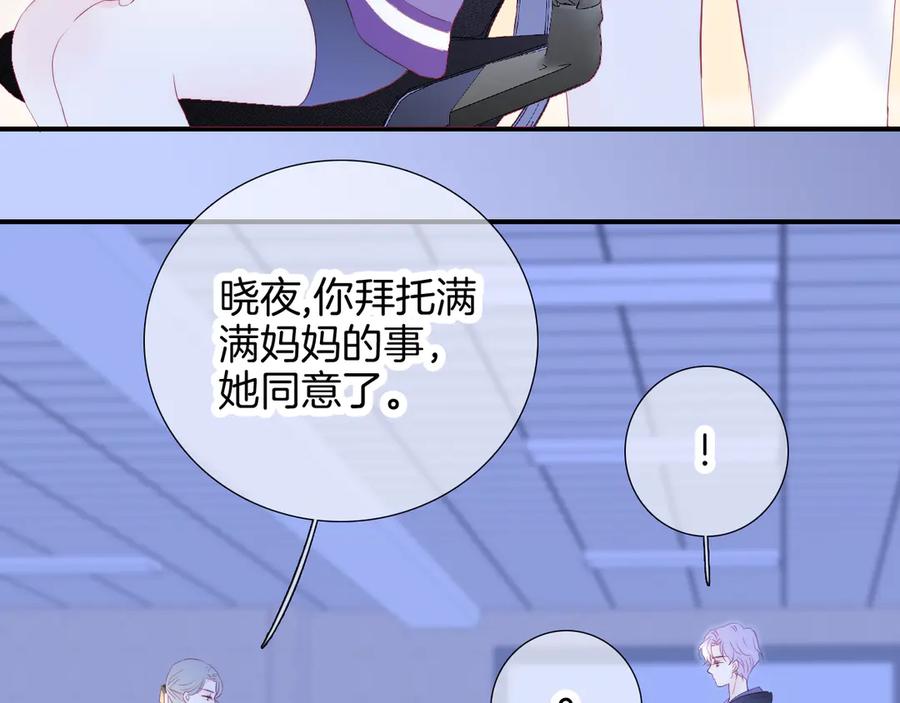 第65话你真好-花和刺猬逃跑了-丁冰（第15张）