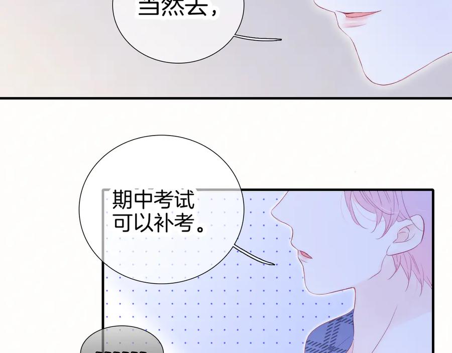 第65话你真好-花和刺猬逃跑了-丁冰（第18张）