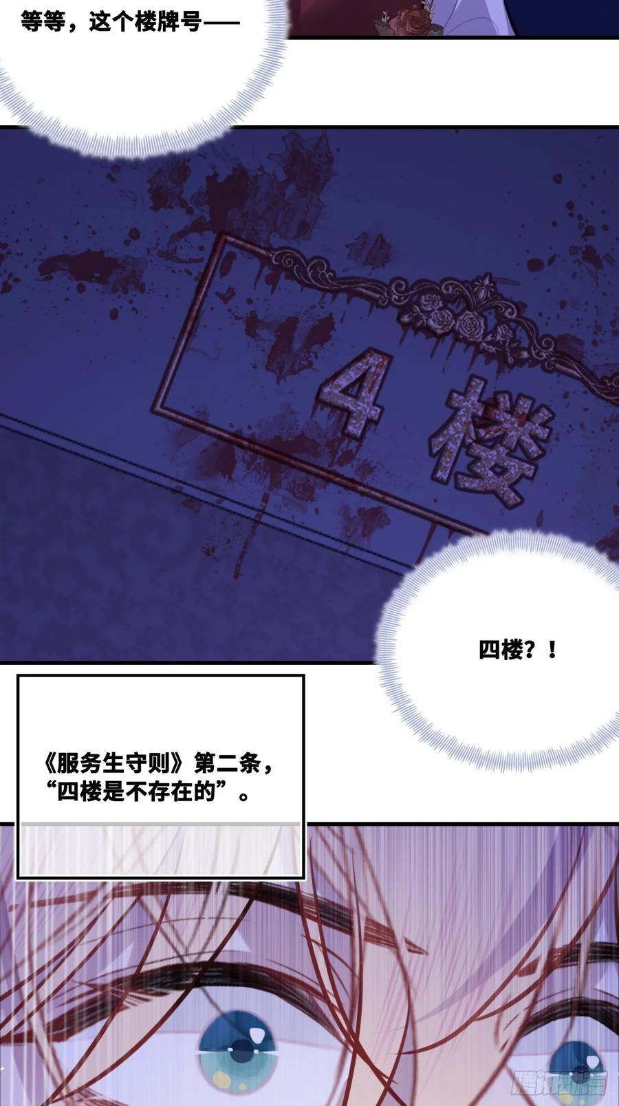 双花：6、4楼-他未曾坠落-鹿溪 x 云霜堂文化（第36张）