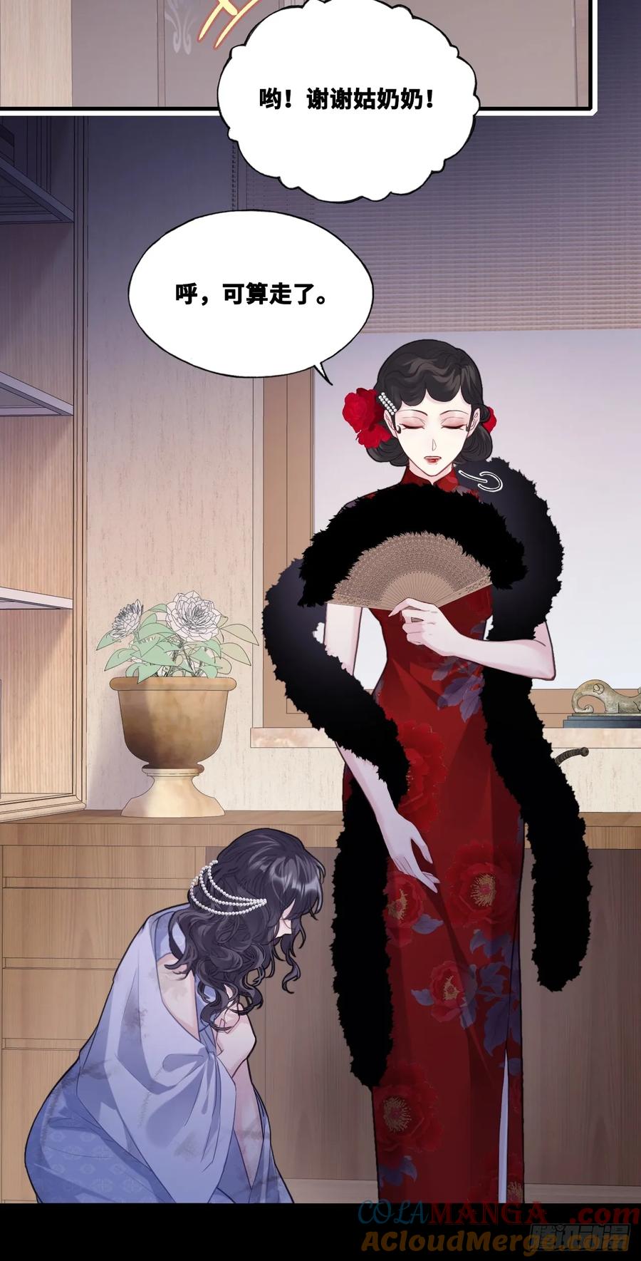 双花：8、背叛-他未曾坠落-鹿溪 x 云霜堂文化（第10张）