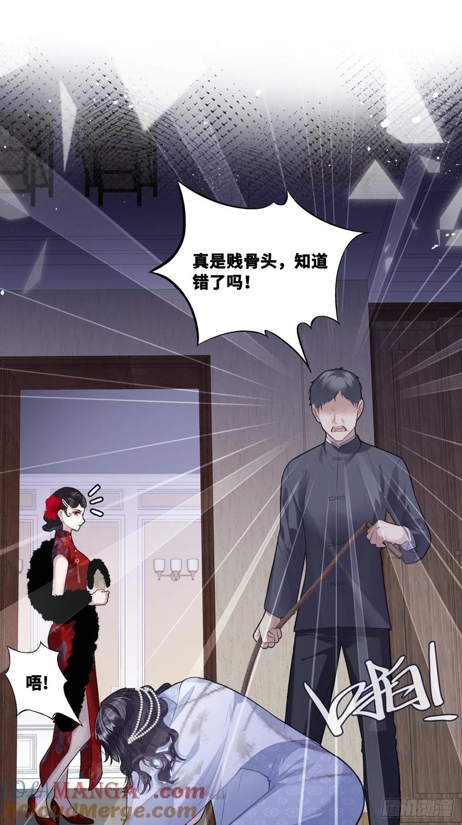 双花：8、背叛-他未曾坠落-鹿溪 x 云霜堂文化（第4张）