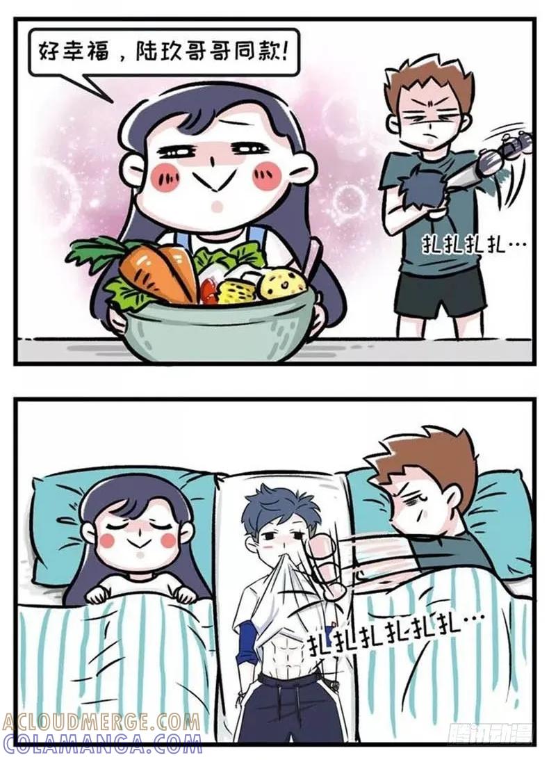 我的女票不可能那么花痴-素菜包-金姨（第4张）