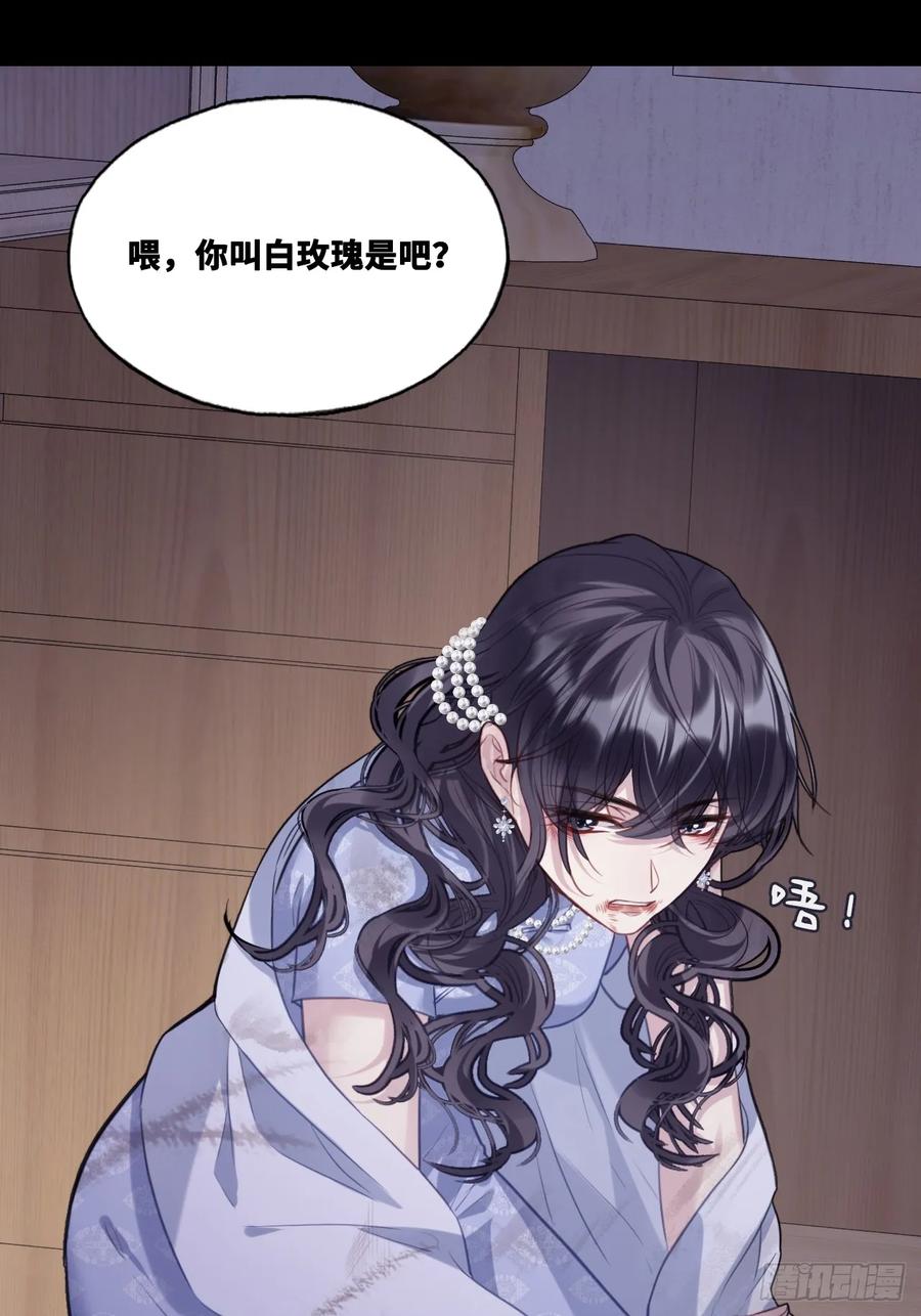 双花：8、背叛-他未曾坠落-鹿溪 x 云霜堂文化（第11张）