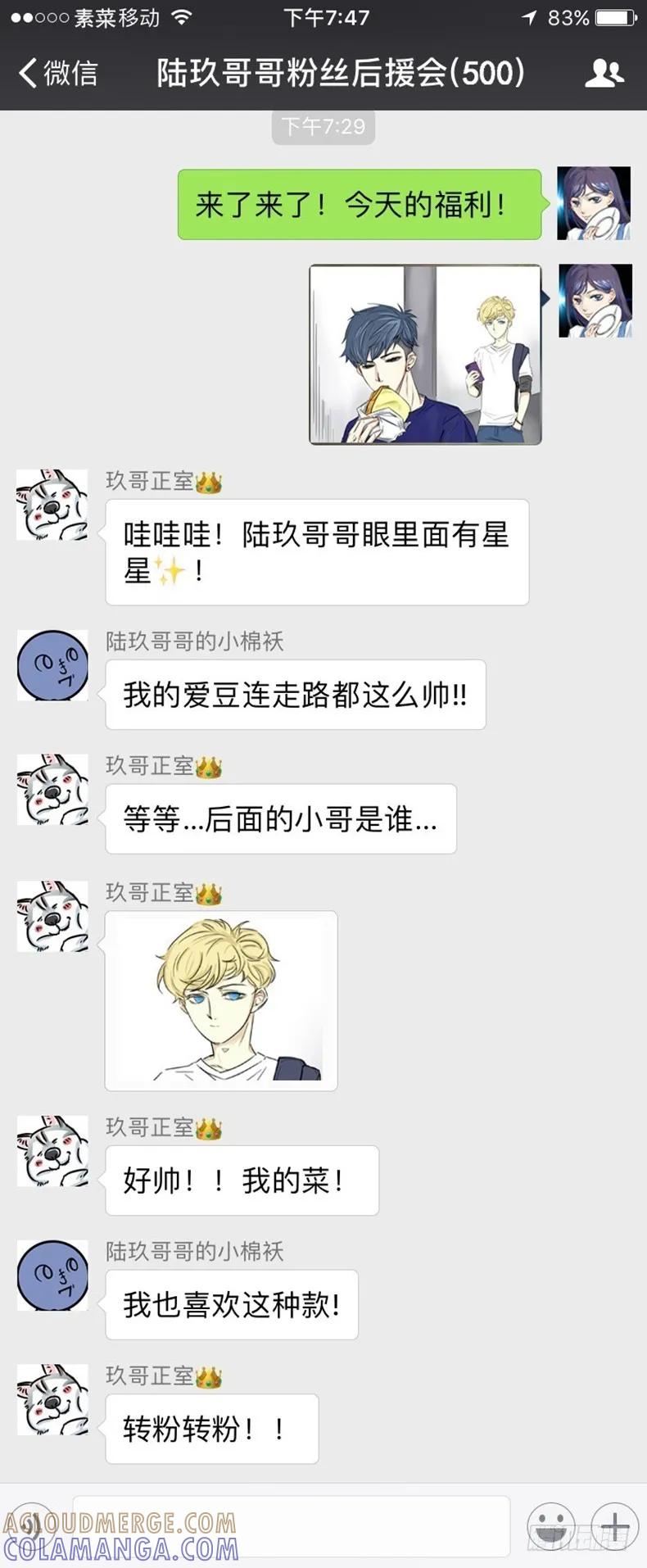 我的女票不可能那么花痴-素菜包-金姨（第6张）