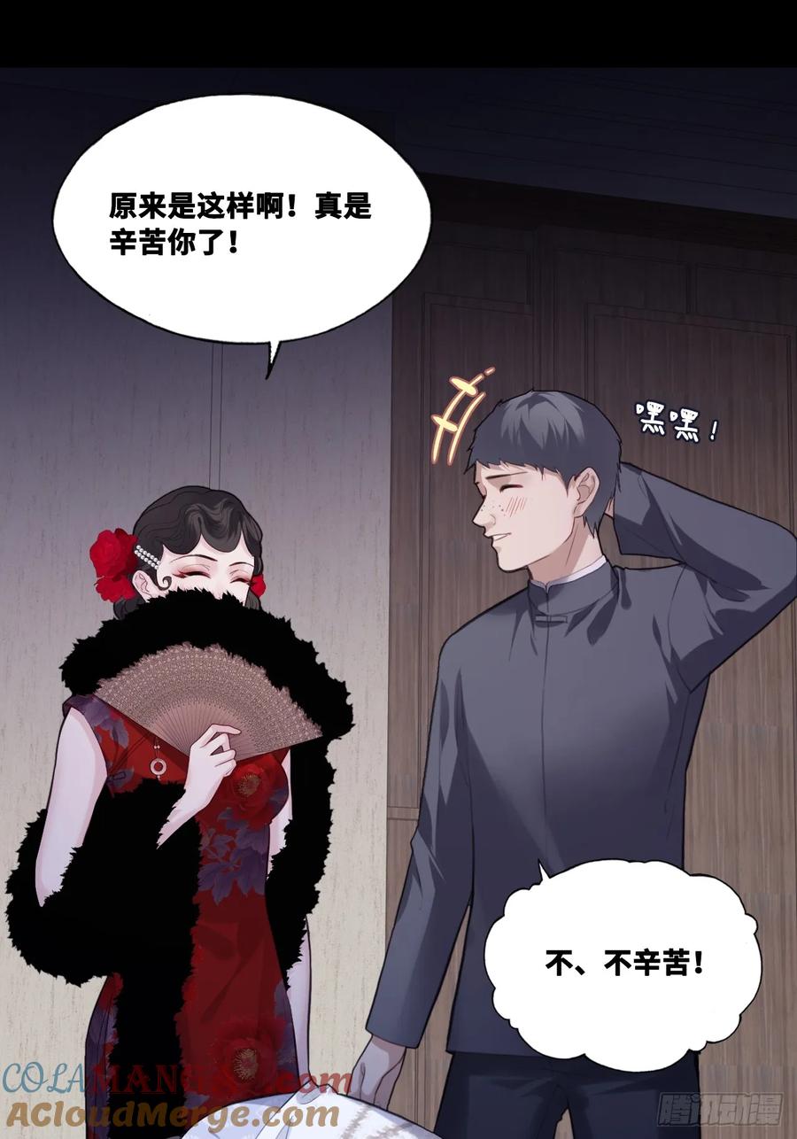 双花：8、背叛-他未曾坠落-鹿溪 x 云霜堂文化（第7张）