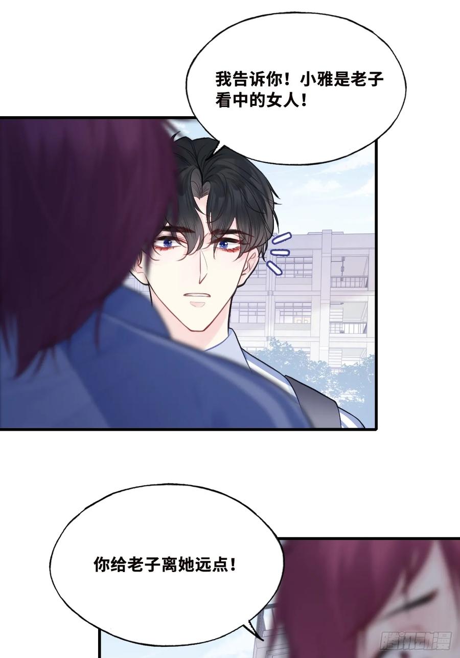 尘封校园：1、明天见-他未曾坠落-鹿溪 x 云霜堂文化（第26张）
