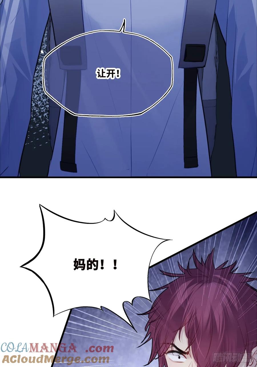 尘封校园：1、明天见-他未曾坠落-鹿溪 x 云霜堂文化（第31张）