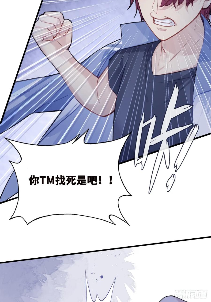尘封校园：1、明天见-他未曾坠落-鹿溪 x 云霜堂文化（第32张）