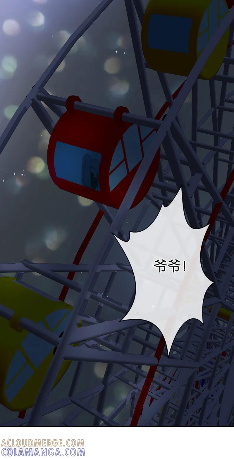 第28话永恒不变的北极星-天使大人别吻我-有鹿文化（第9张）
