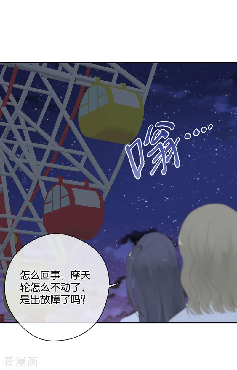 第28话永恒不变的北极星-天使大人别吻我-有鹿文化（第2张）