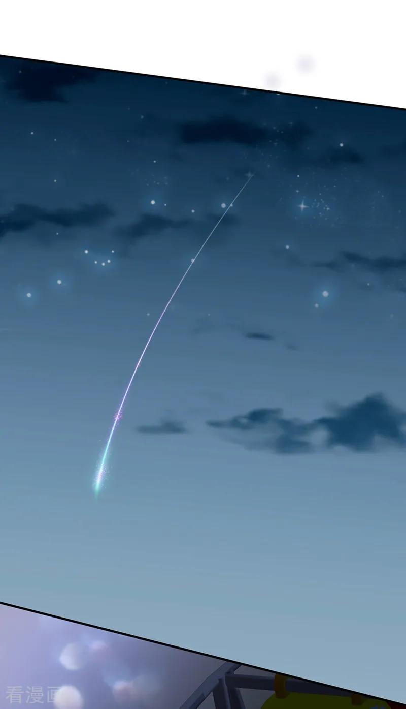 第28话永恒不变的北极星-天使大人别吻我-有鹿文化（第8张）