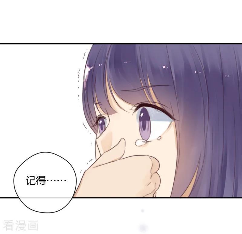 第28话永恒不变的北极星-天使大人别吻我-有鹿文化（第6张）