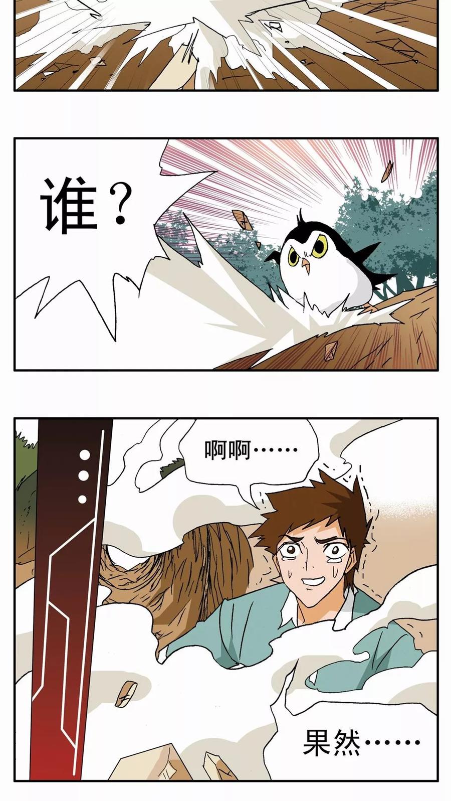 第4话-家有萌萌哒-可米酷（第20张）