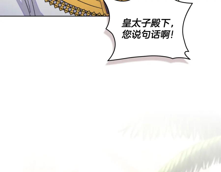 第53话隐瞒事实-同乘一条船的关系-Manta comics+ Seoru（第1张）