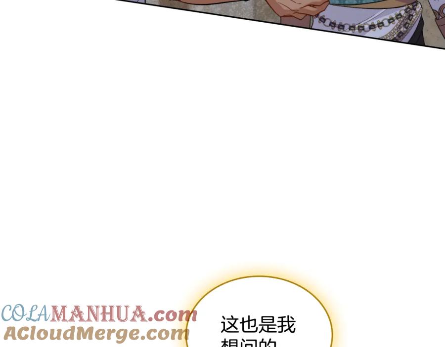 第53话隐瞒事实-同乘一条船的关系-Manta comics+ Seoru（第4张）