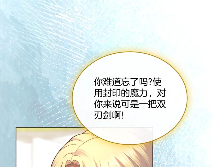 第53话隐瞒事实-同乘一条船的关系-Manta comics+ Seoru（第7张）